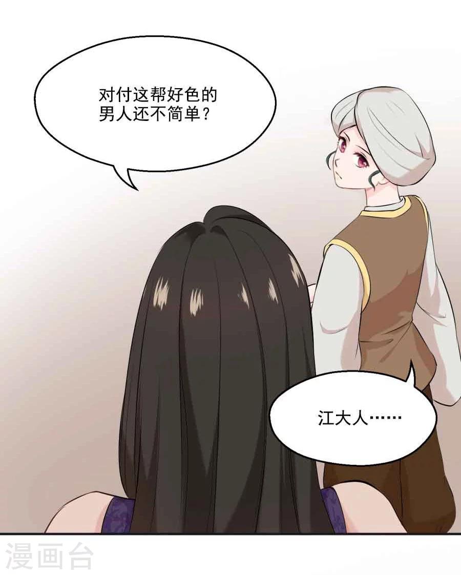 第34话 看我江某人的手段-第34话