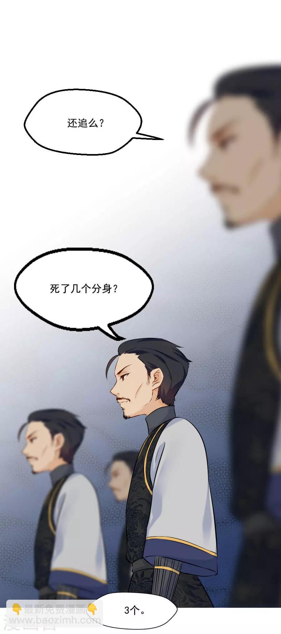 第36话 来人-第36话