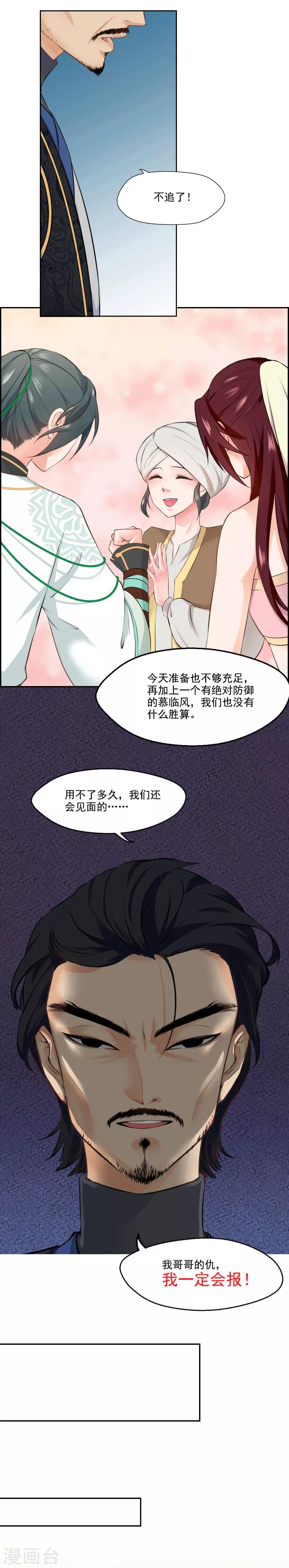 第36话 来人-第36话