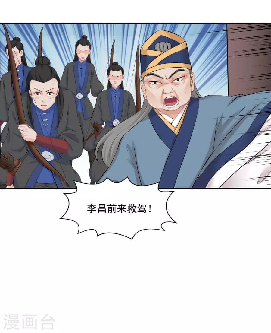 第36话 来人-第36话
