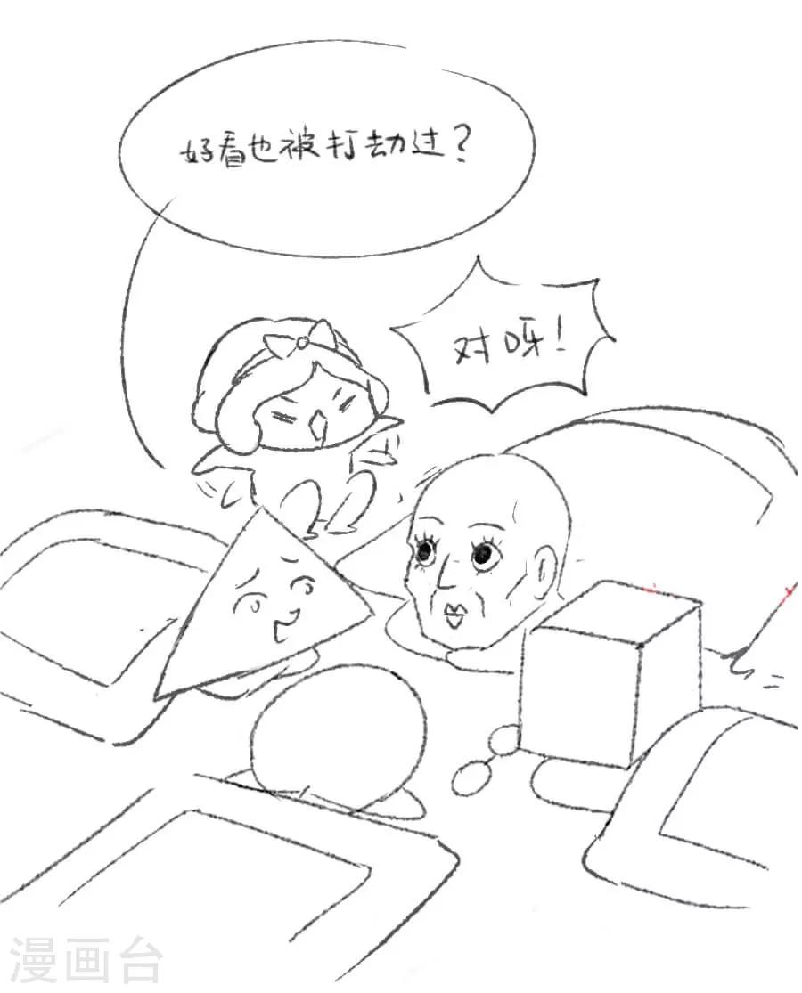 第36话 来人-第36话