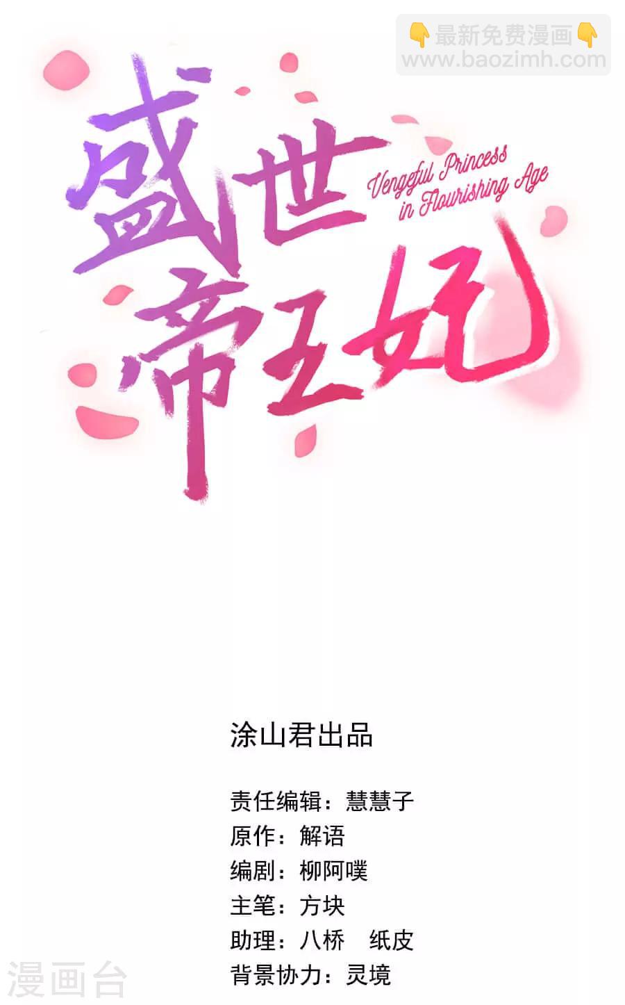 第36话 来人-第36话