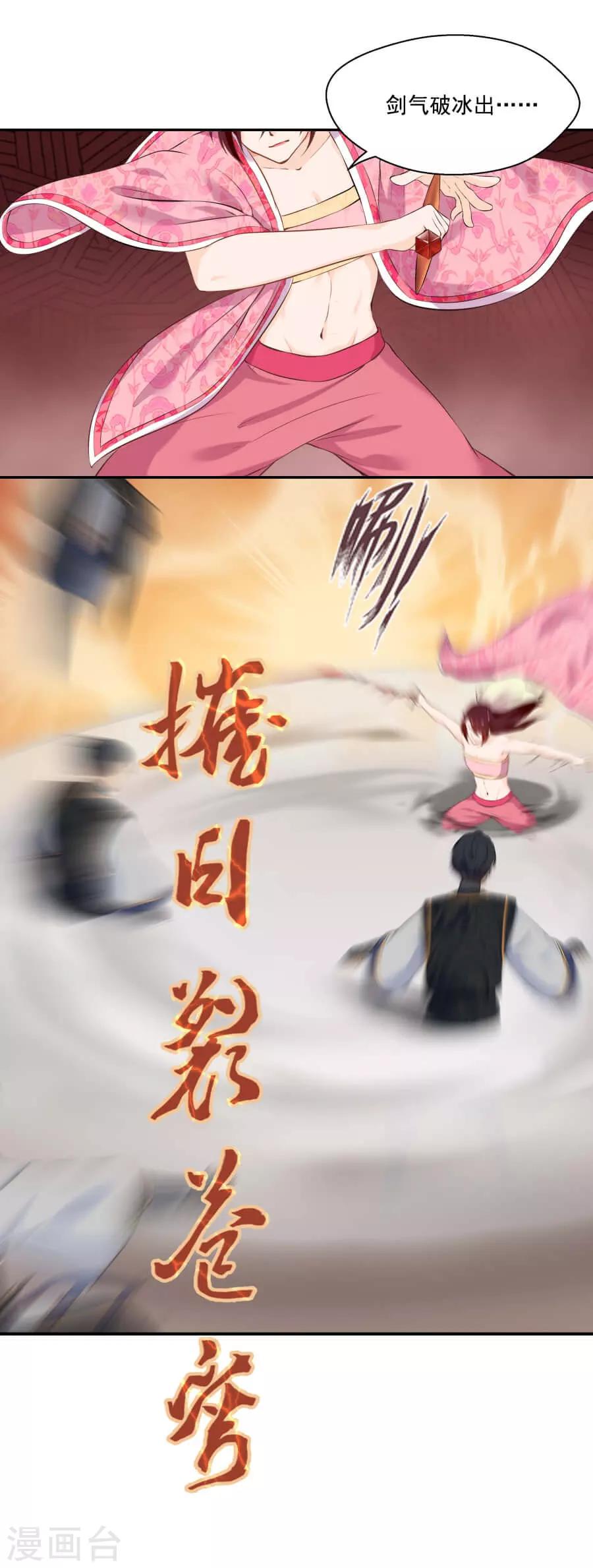 第36话 来人-第36话