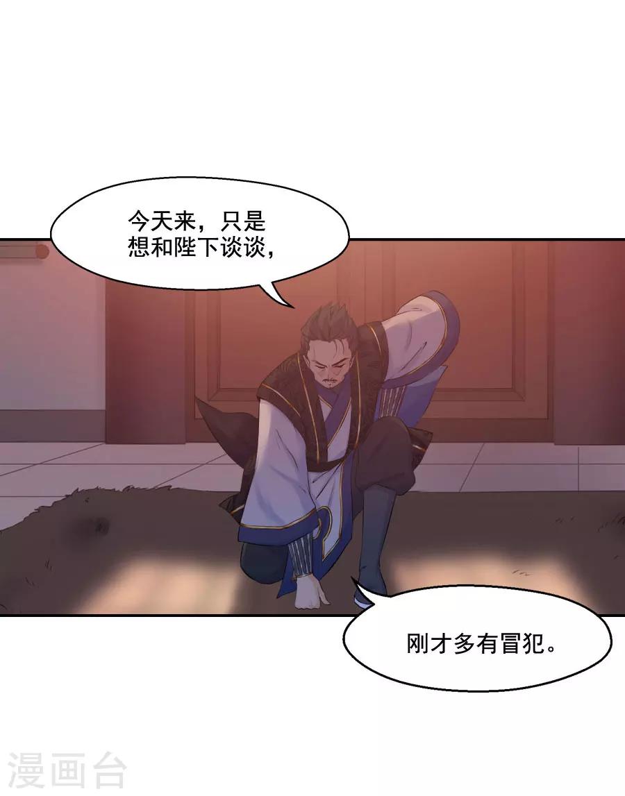 第38话 弟弟-第38话