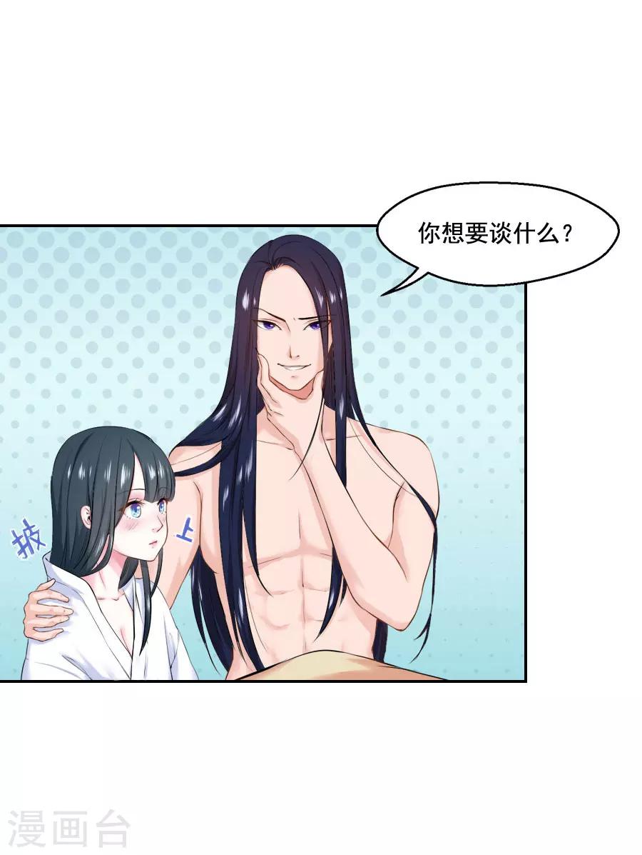 第38话 弟弟-第38话