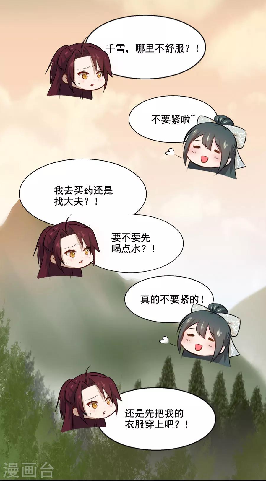第38话 弟弟-第38话