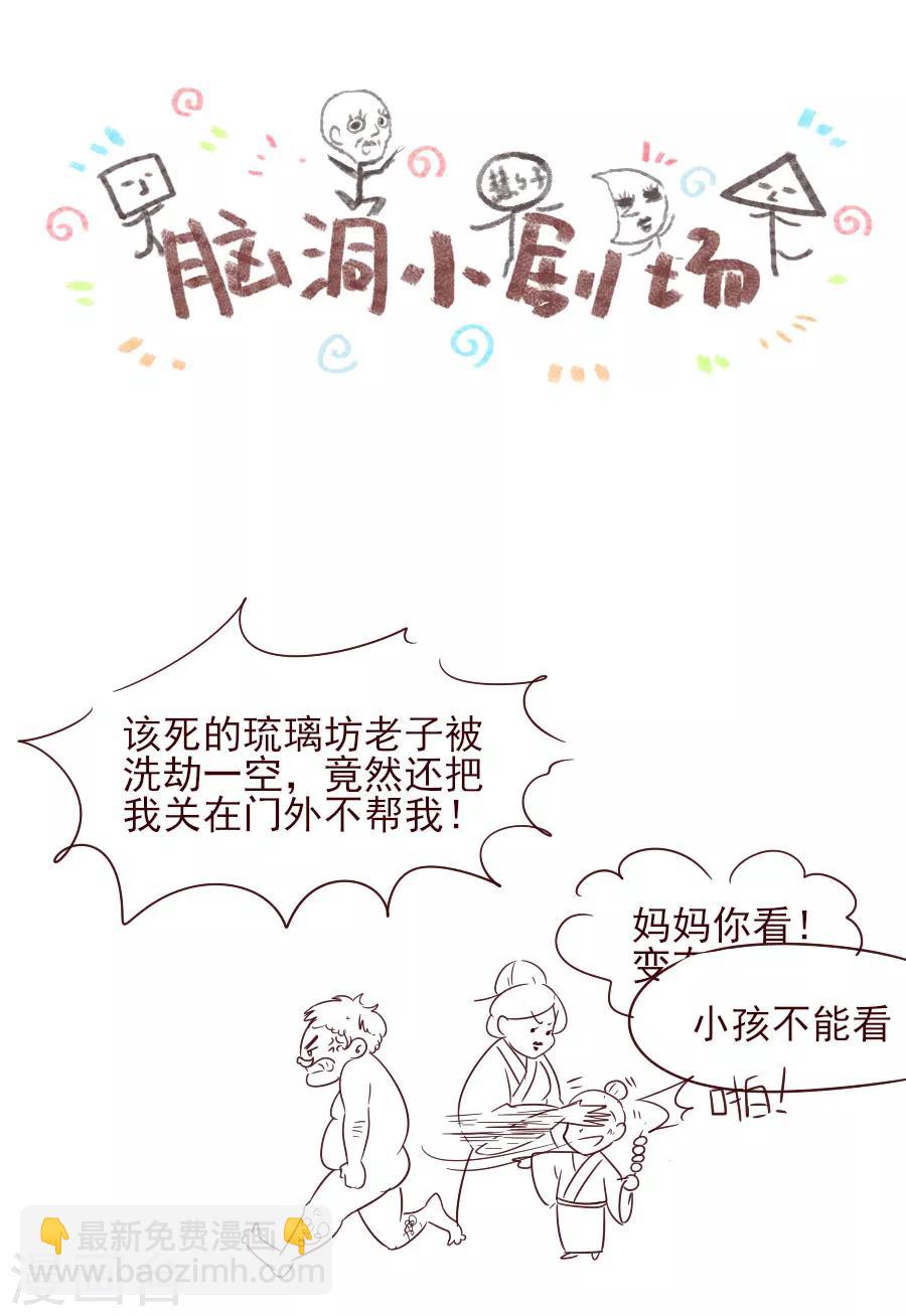 第38话 弟弟-第38话