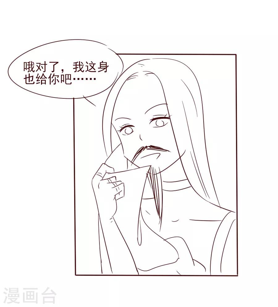 第38话 弟弟-第38话