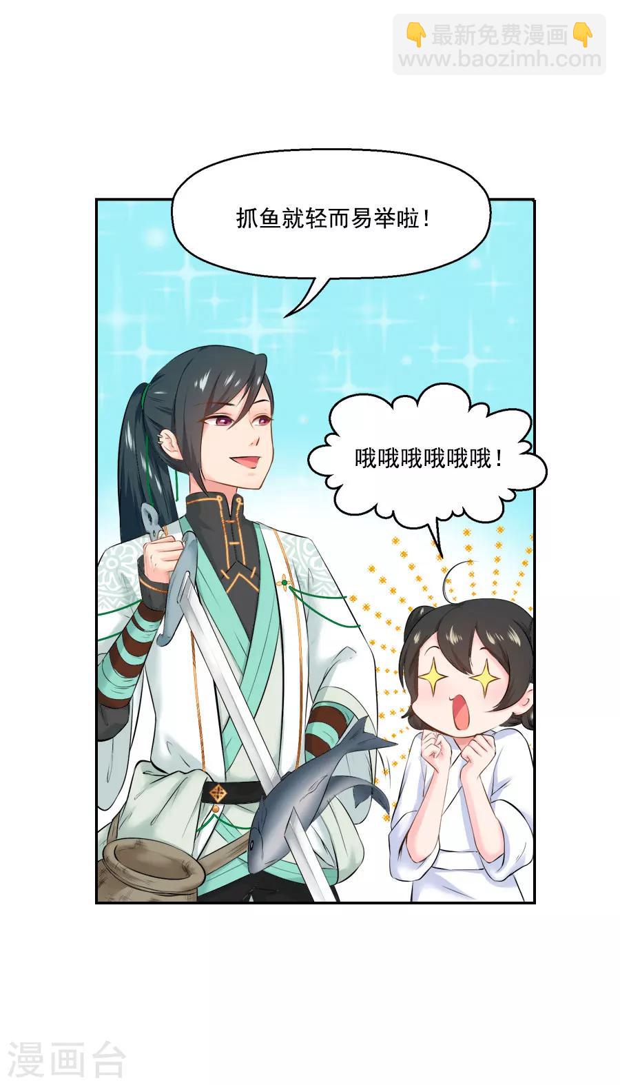 第40话 试探江大人-第40话