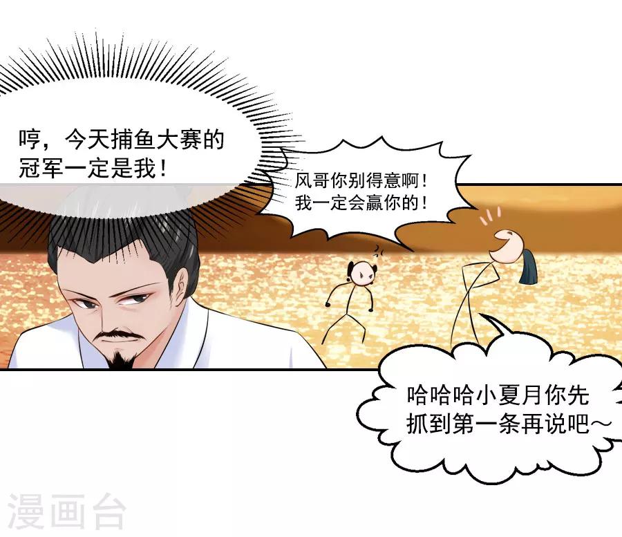 第40话 试探江大人-第40话