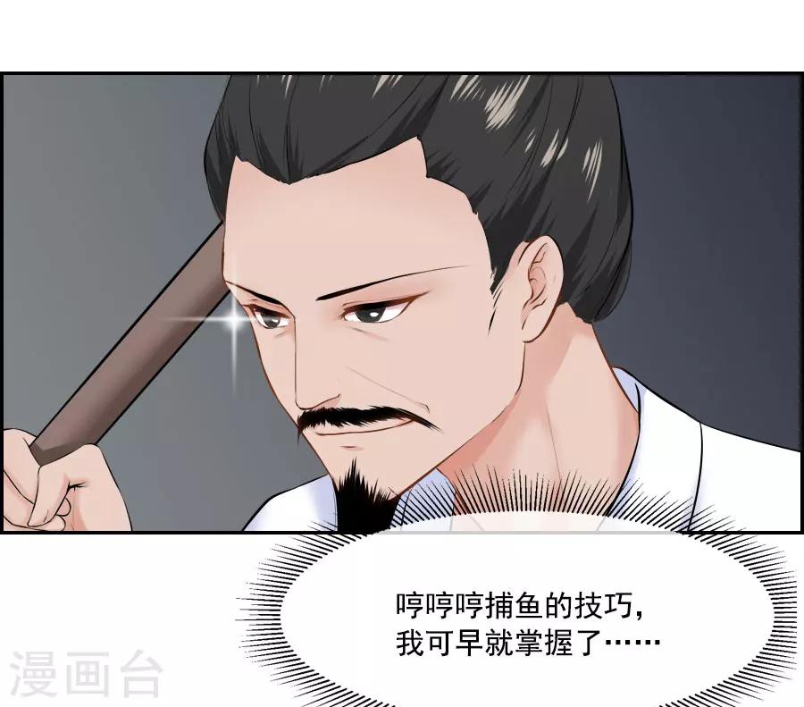 第40话 试探江大人-第40话