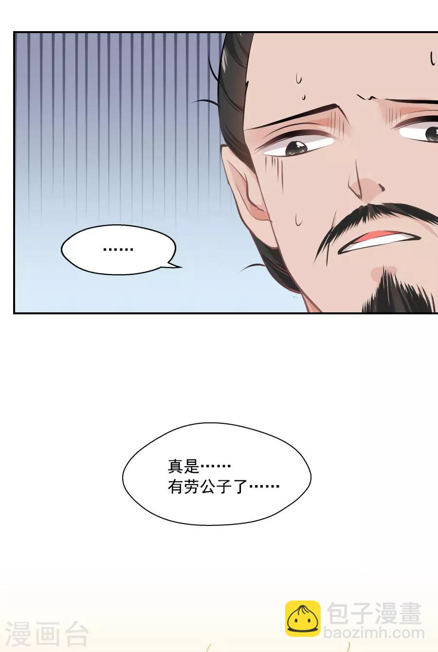 第40话 试探江大人-第40话