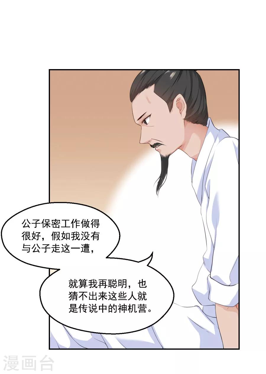 第40话 试探江大人-第40话