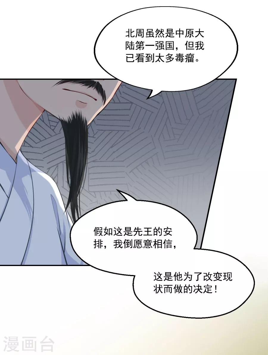 第40话 试探江大人-第40话
