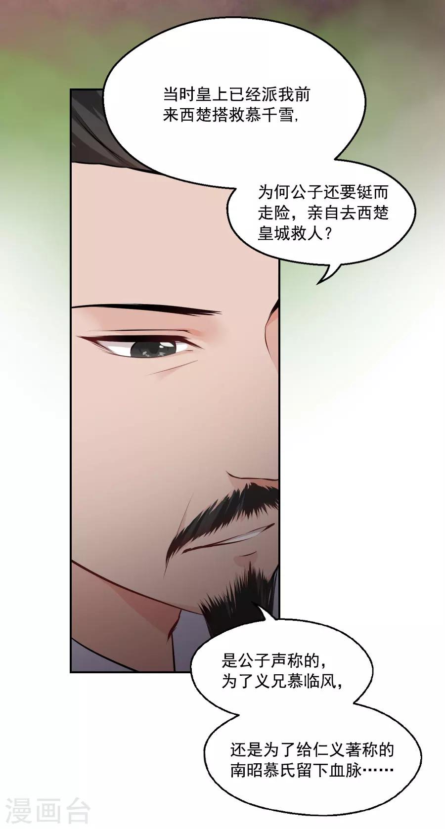 第40话 试探江大人-第40话