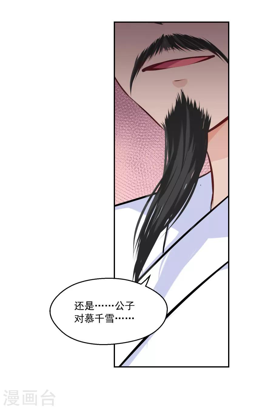 第40话 试探江大人-第40话