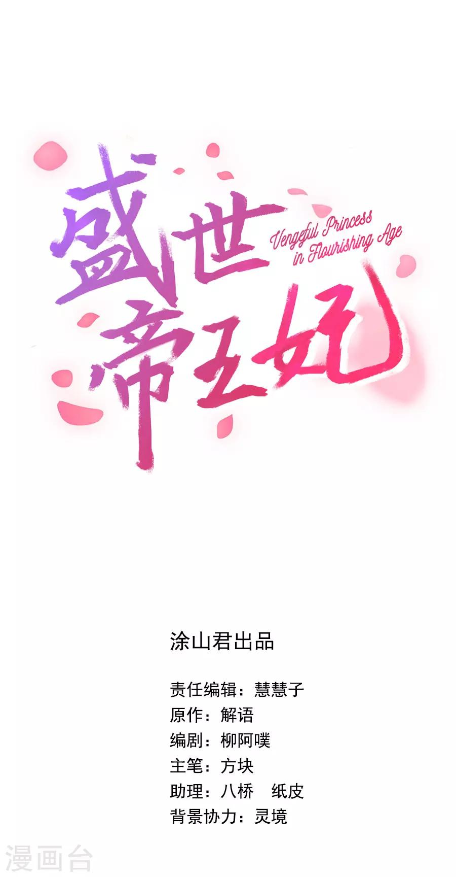 第40话 试探江大人-第40话