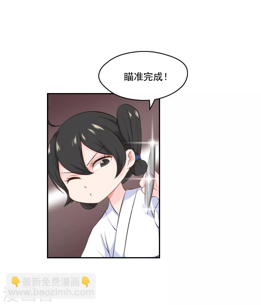 第40话 试探江大人-第40话