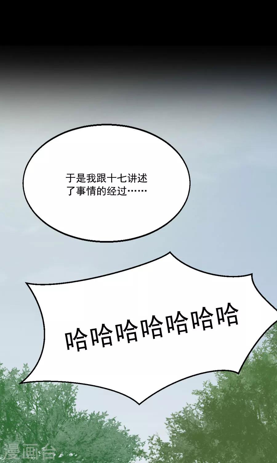第44话 东方的回答-第44话