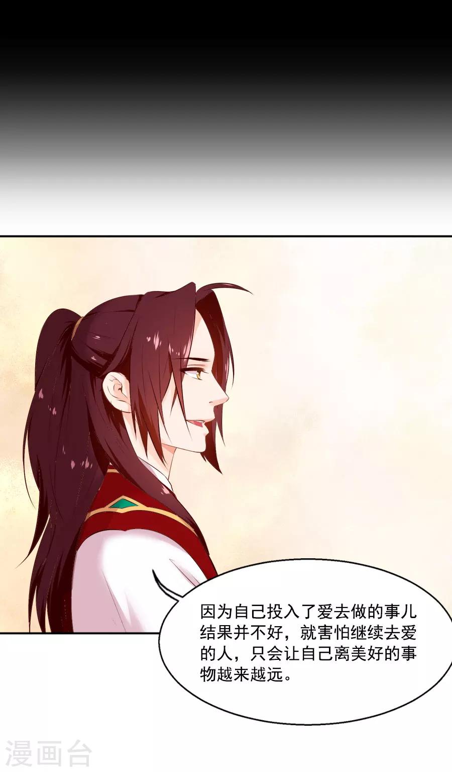第44话 东方的回答-第44话