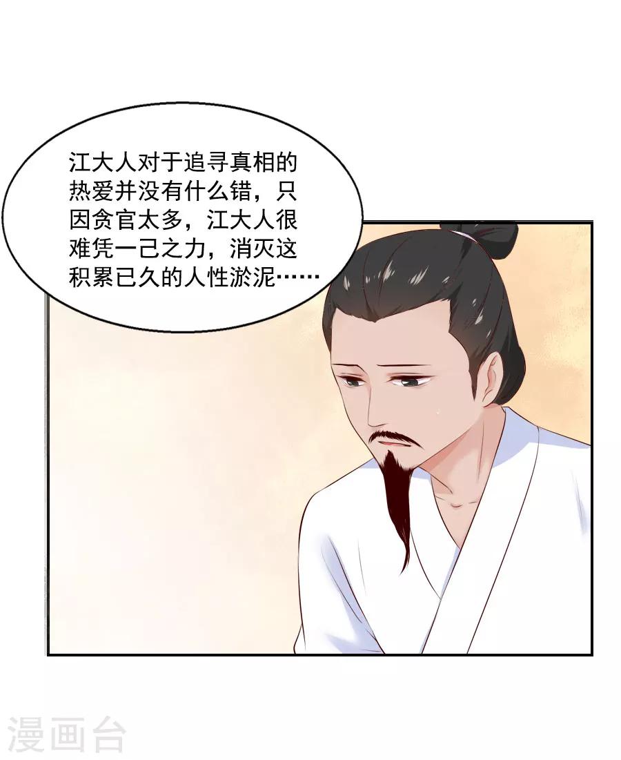 第44话 东方的回答-第44话
