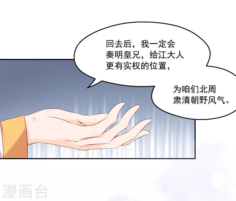 第44话 东方的回答-第44话