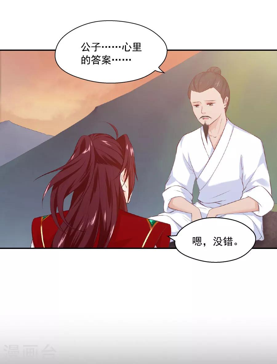 第44话 东方的回答-第44话