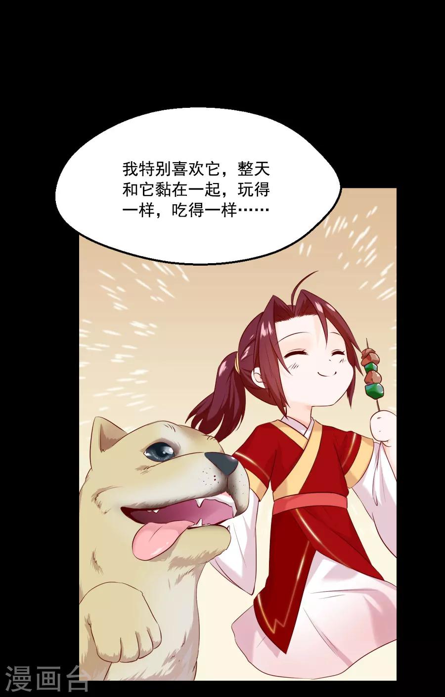 第44话 东方的回答-第44话