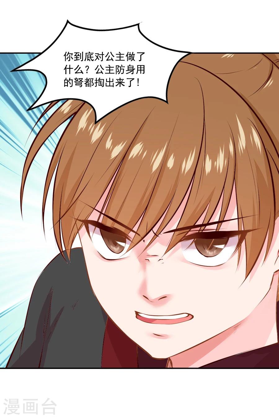 第46话 帅爆的十五~保命符-第46话