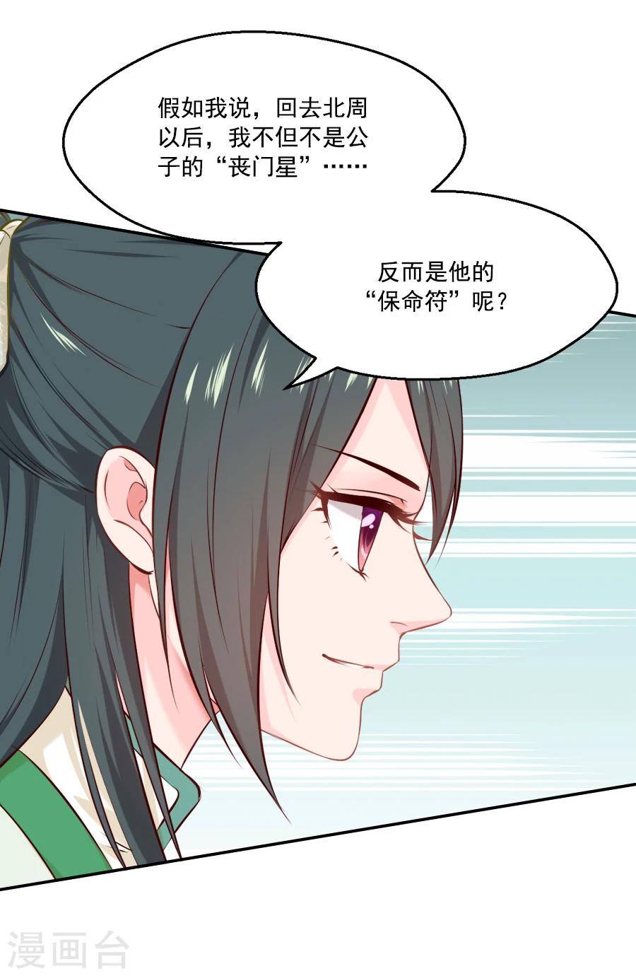第46话 帅爆的十五~保命符-第46话