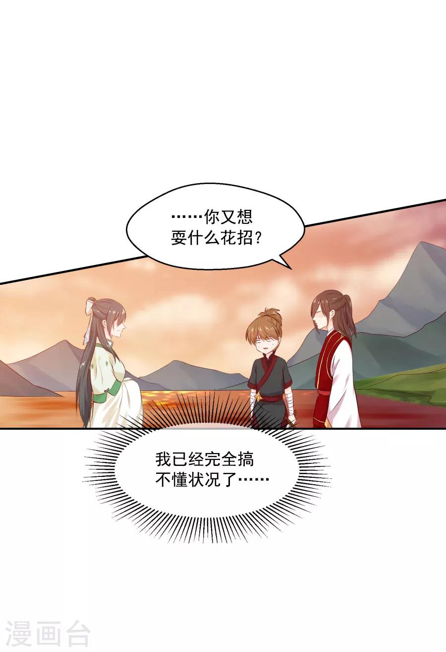第46话 帅爆的十五~保命符-第46话