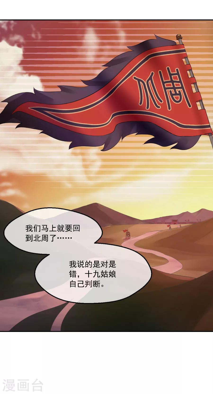 第46话 帅爆的十五~保命符-第46话