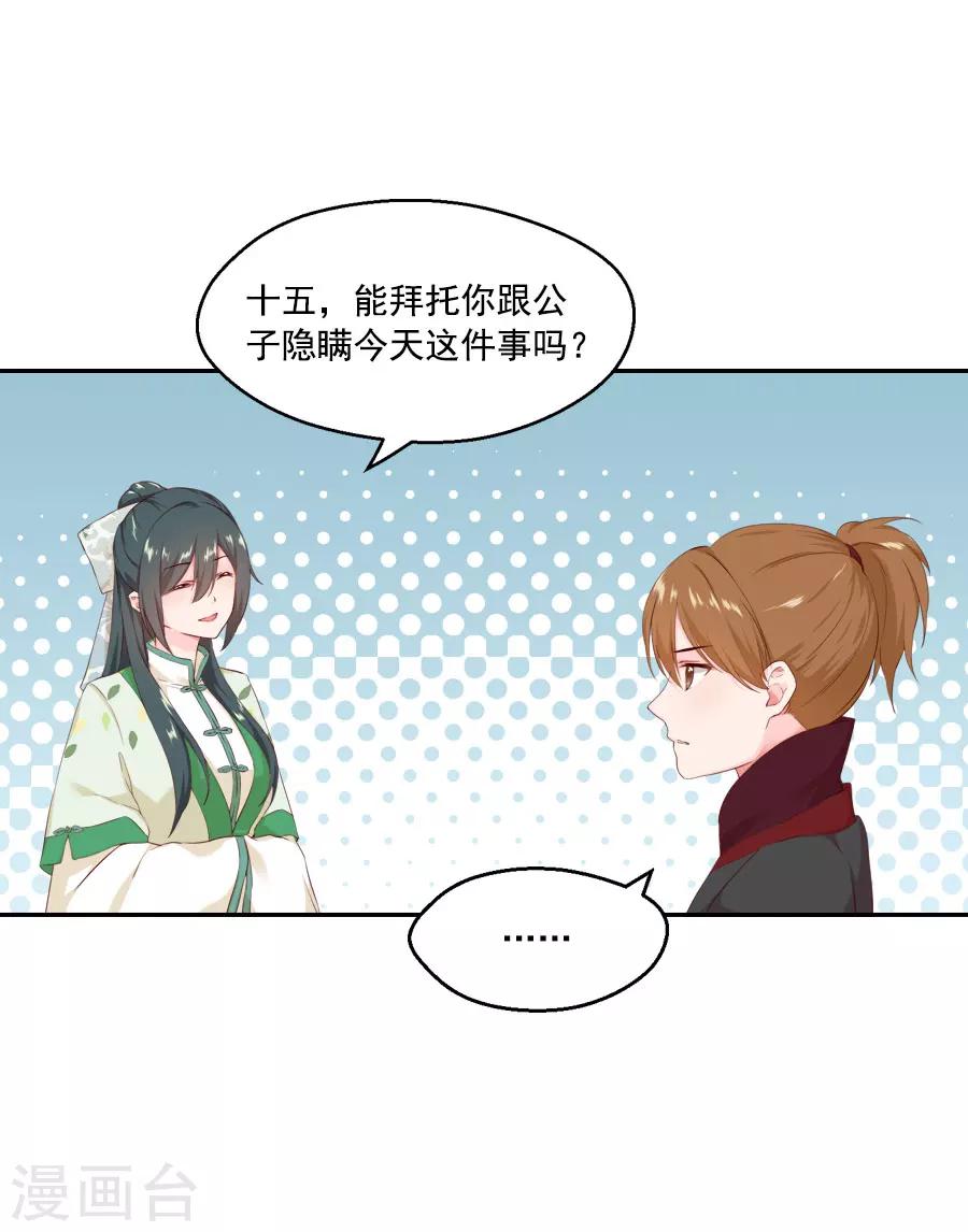第46话 帅爆的十五~保命符-第46话