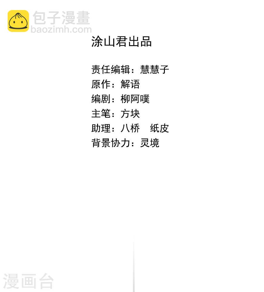 第46话 帅爆的十五~保命符-第46话