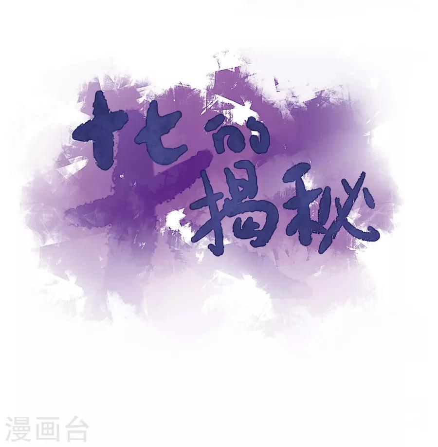 第46话 帅爆的十五~保命符-第46话