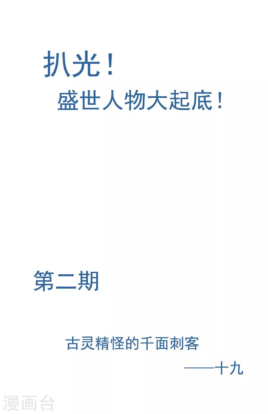 第46话 帅爆的十五~保命符-第46话