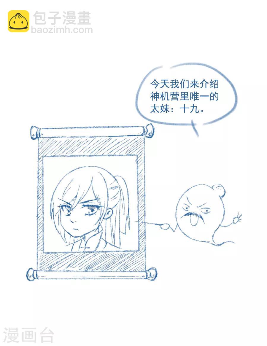 第46话 帅爆的十五~保命符-第46话