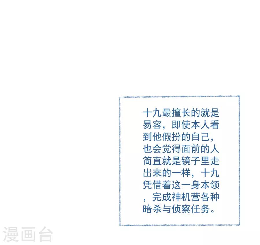 第46话 帅爆的十五~保命符-第46话