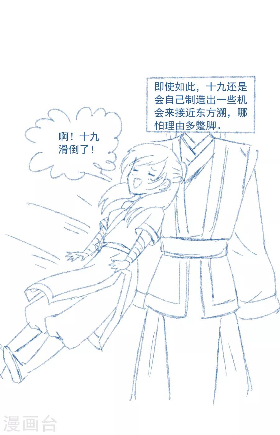 第46话 帅爆的十五~保命符-第46话