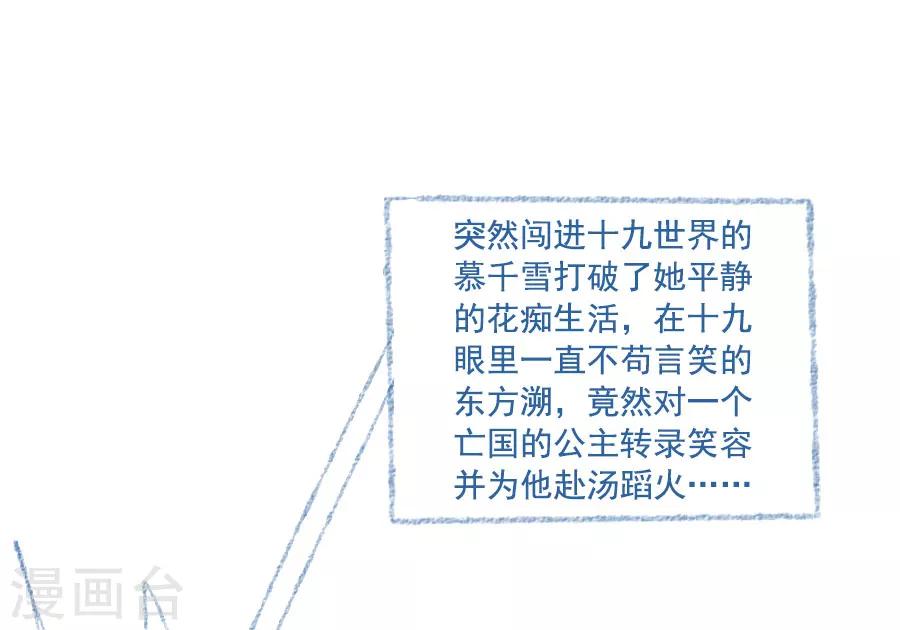 第46话 帅爆的十五~保命符-第46话