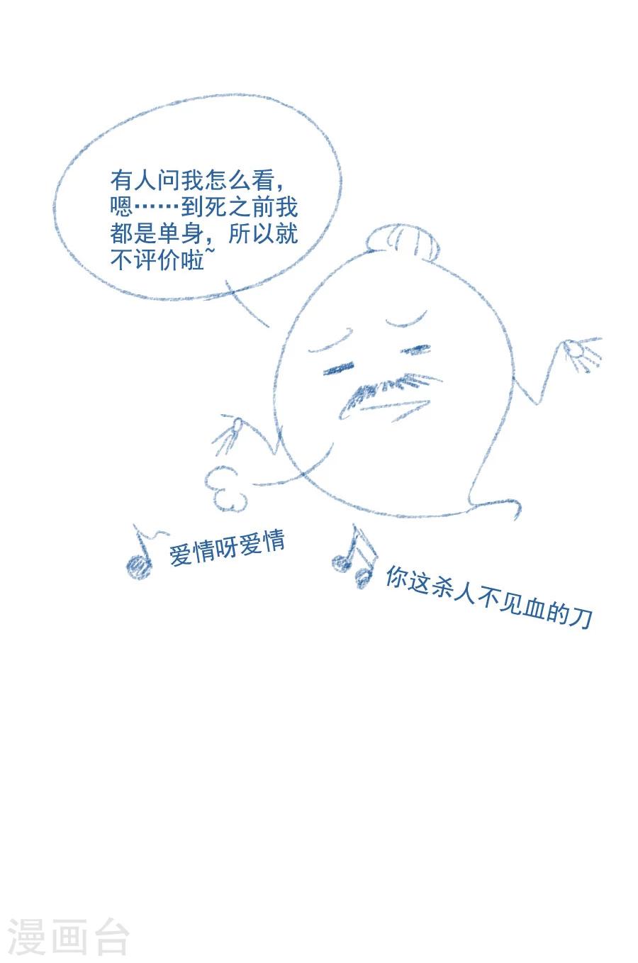 第46话 帅爆的十五~保命符-第46话