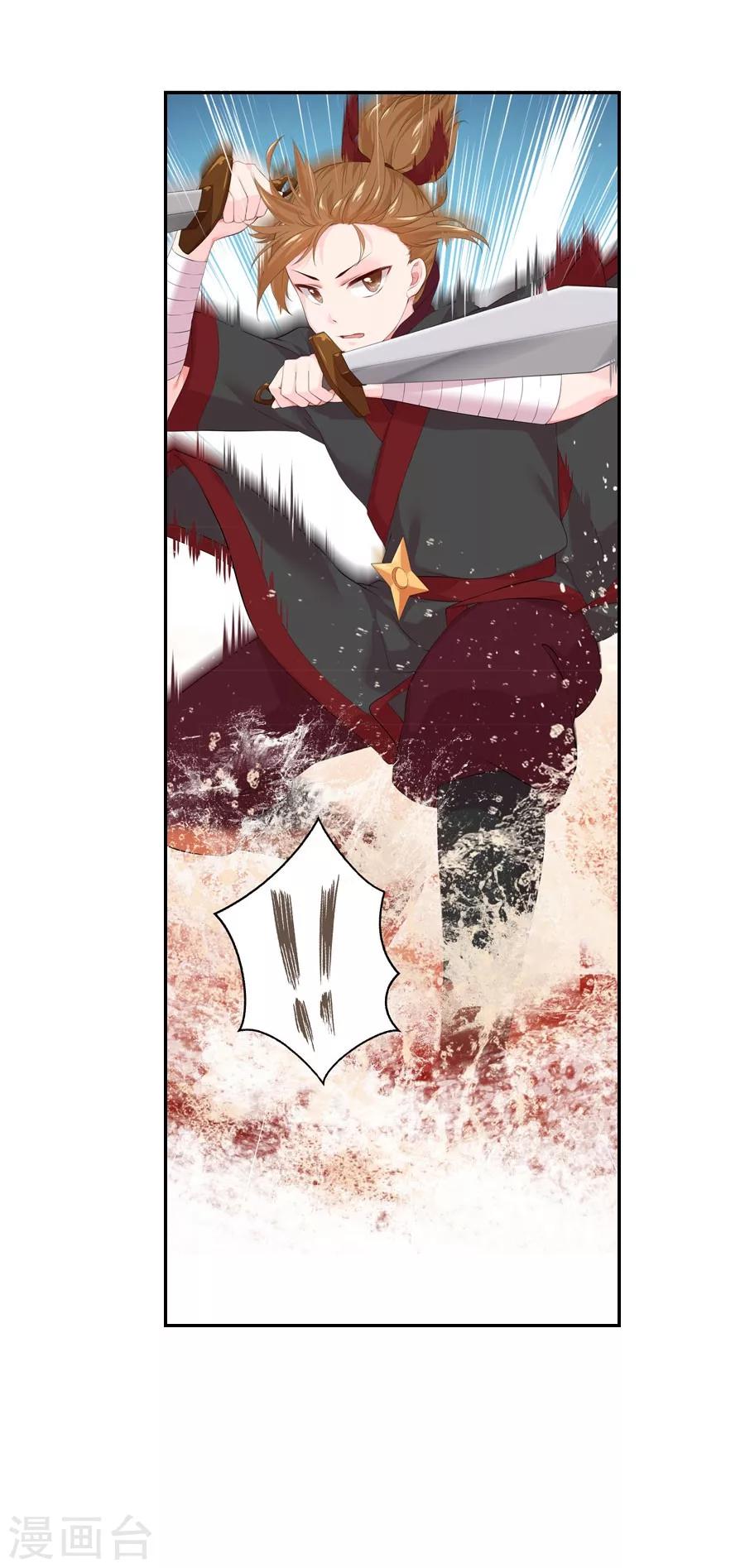 第46话 帅爆的十五~保命符-第46话