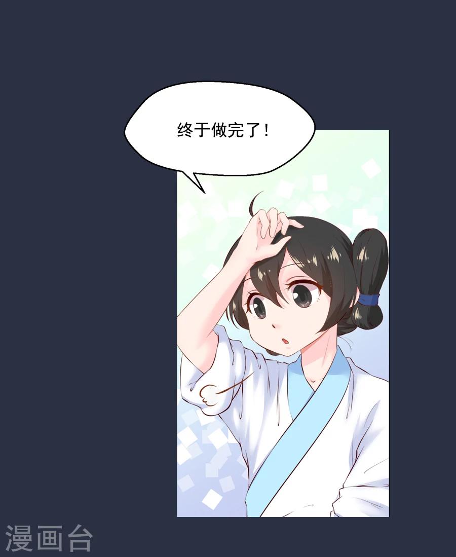 第48话 千雪的决定-第48话