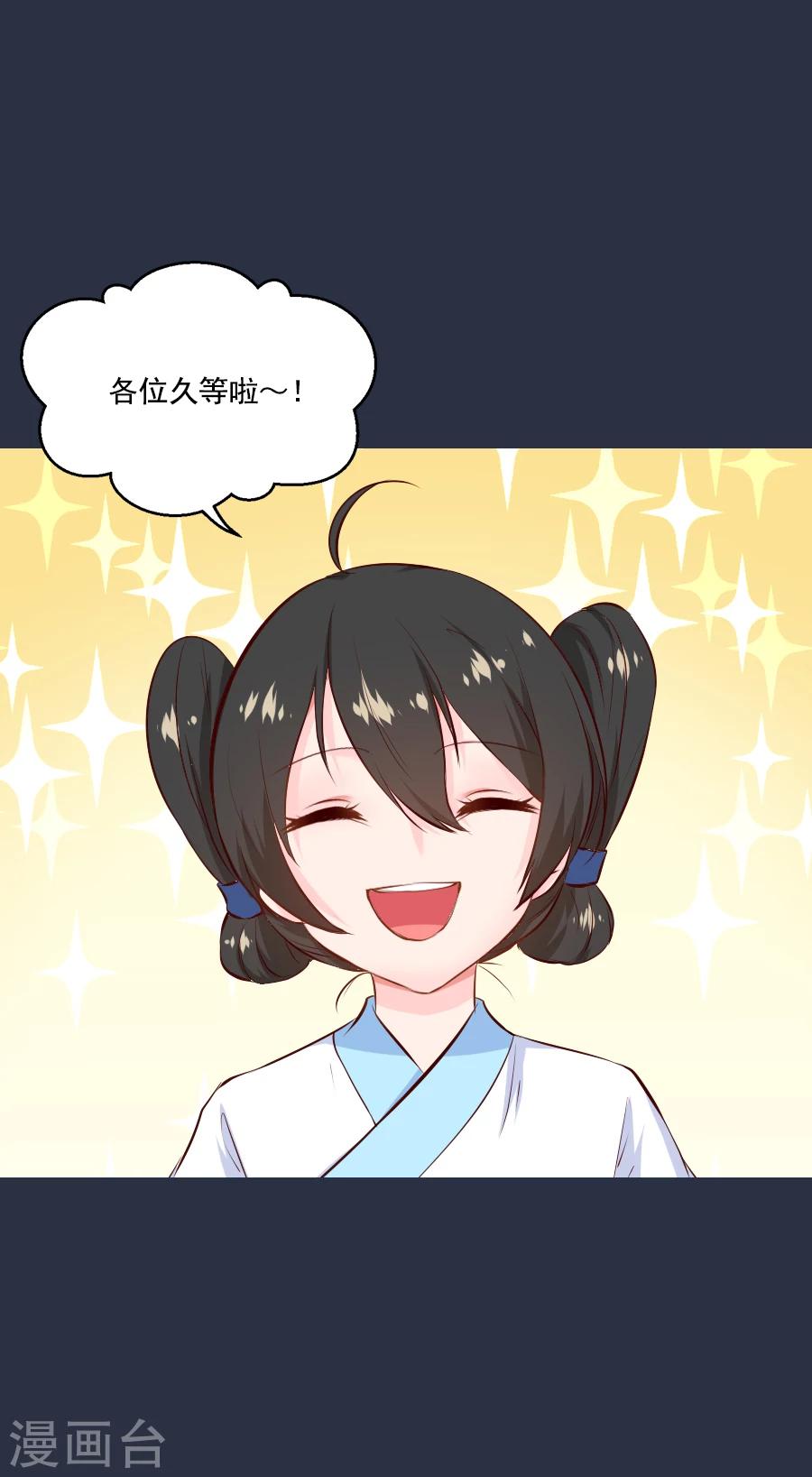 第48话 千雪的决定-第48话