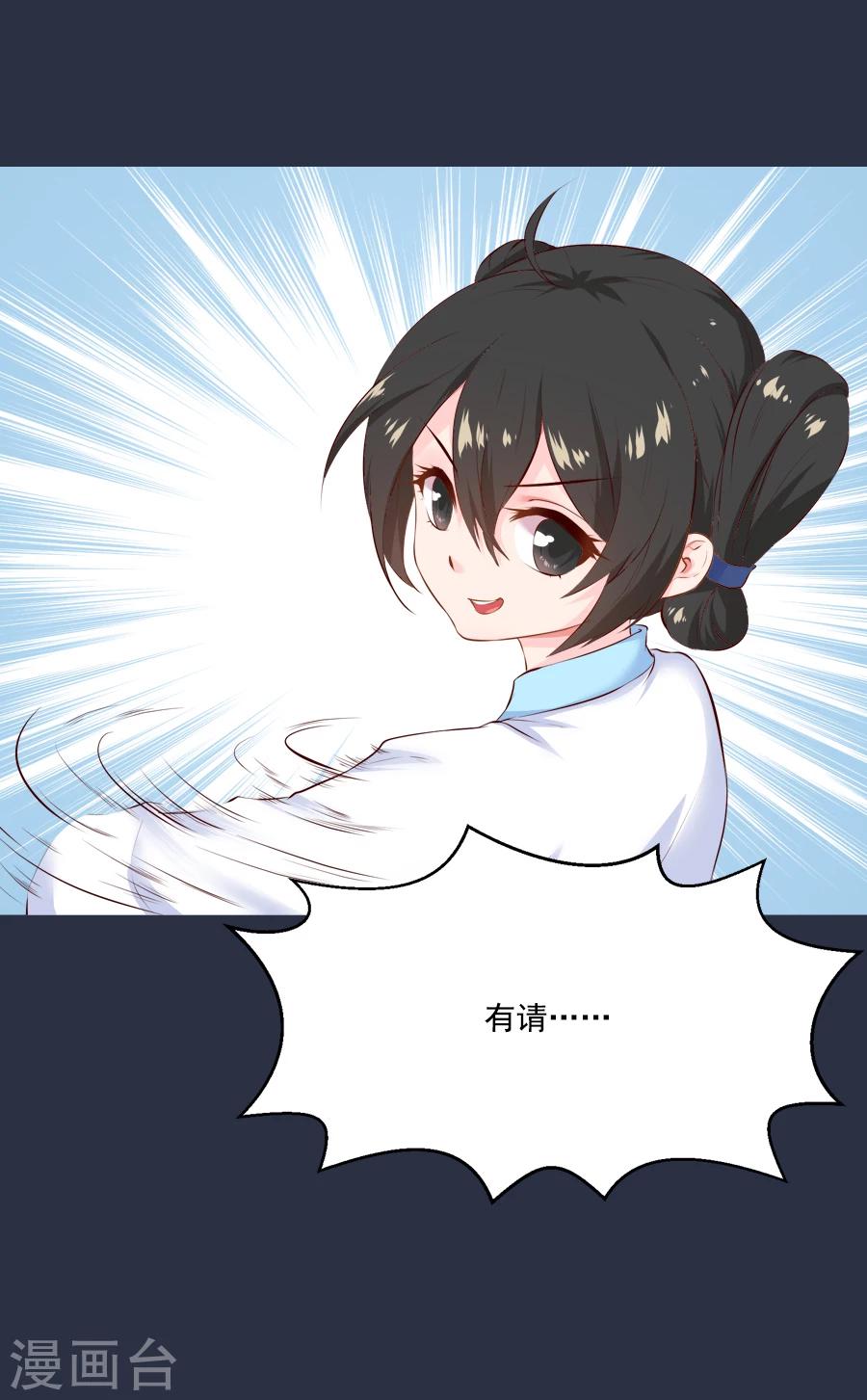 第48话 千雪的决定-第48话