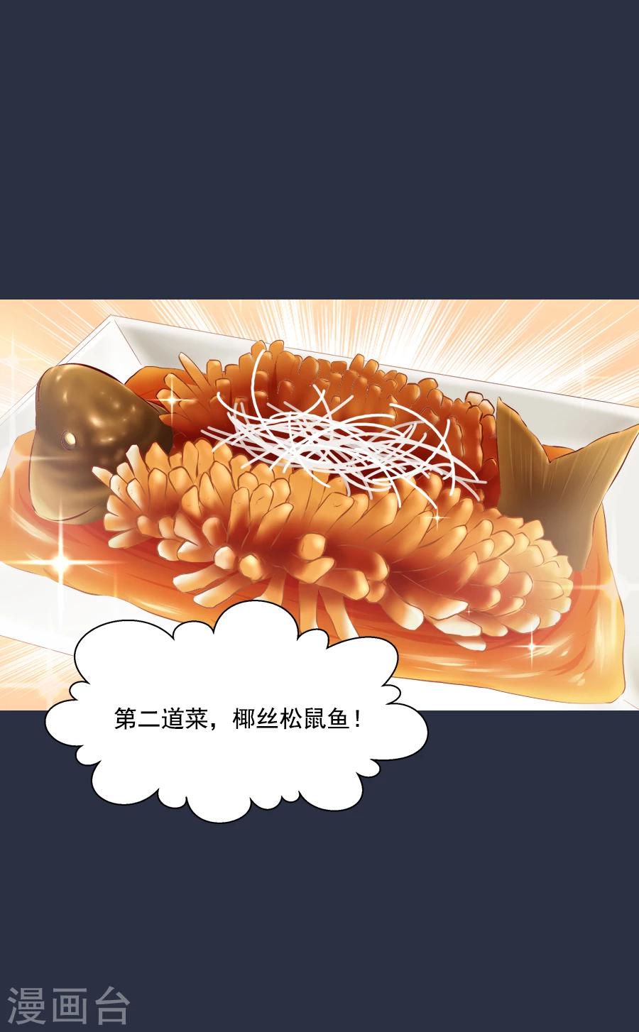 第48话 千雪的决定-第48话