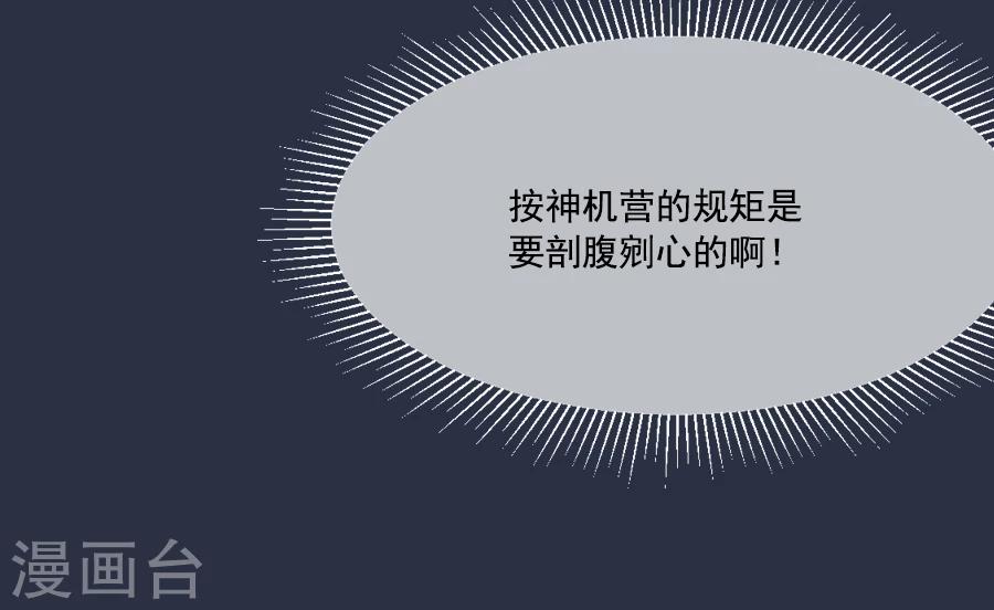第48话 千雪的决定-第48话