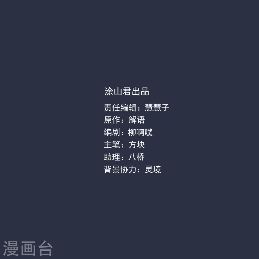 第48话 千雪的决定-第48话