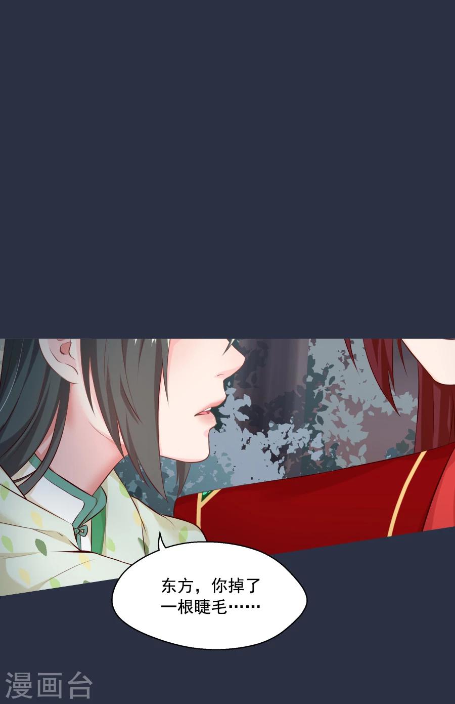 第50话 东方和公主-第50话
