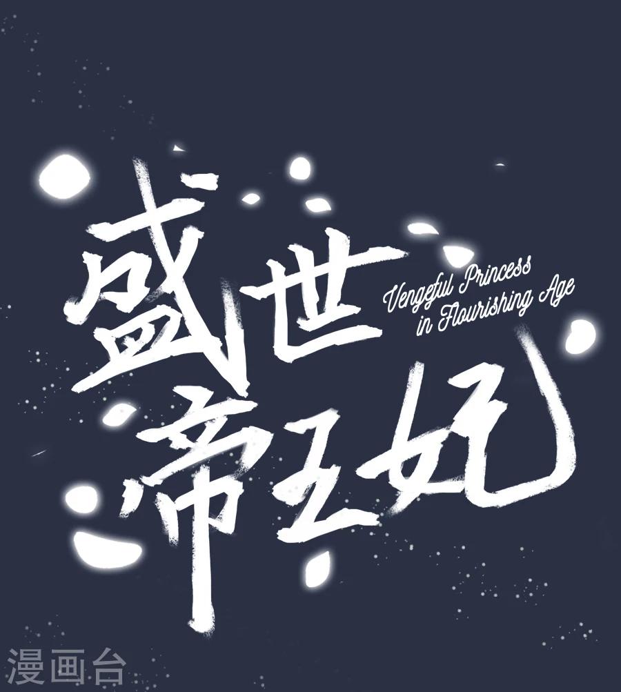 第50话 东方和公主-第50话